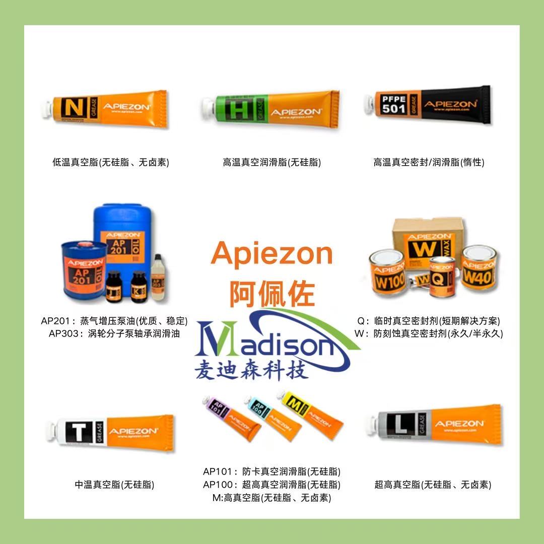 Apiezon真空潤滑脂產品圖