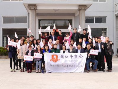 靖起參加信達紡織網(wǎng)絡運營分享會